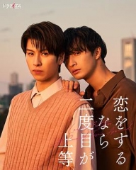 第二次恋爱才完美 第二次恋爱才完美