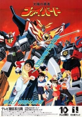 太阳勇者 太阳勇者