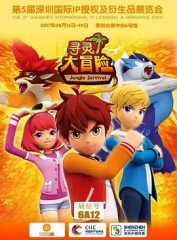 寻灵大冒险第一季 寻灵大冒险第一季