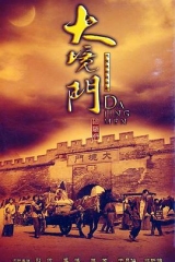 大境门 大境门