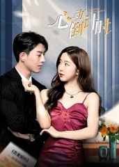 心动倒计时 心动倒计时