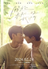 关于未知的我们 关于未知的我们