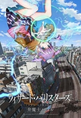 辩魔士塞西尔 辩魔士塞西尔