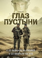 沙漠之眼 沙漠之眼