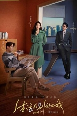 生活在别处的我 生活在别处的我