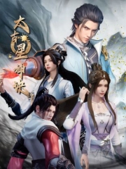 太古星神诀 太古星神诀