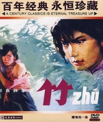 竹1980 竹1980
