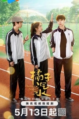 橘子汽水 橘子汽水