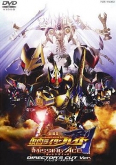 剧场版假面骑士剑MISSINGACE 剧场版假面骑士剑MISSINGACE