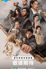 金庸武侠世界 金庸武侠世界