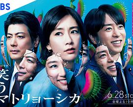 微笑俄罗斯娃娃 微笑俄罗斯娃娃