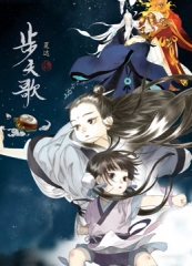 步天歌动态漫画 步天歌动态漫画