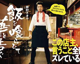 饭后一席谈 饭后一席谈