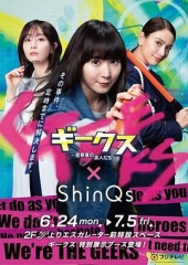 极客们?警察局的怪人们? 极客们?警察局的怪人们?