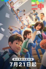 茶啊二中第五季 茶啊二中第五季