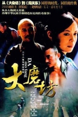 磨坊女人 磨坊女人