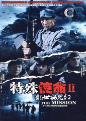 特殊使命2:乱世女儿红 特殊使命2:乱世女儿红