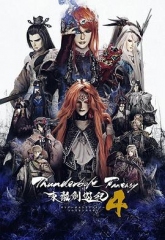 ThunderboltFantasy东离剑游纪4 ThunderboltFantasy东离剑游纪4