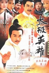 太极英雄 太极英雄