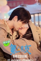 氪金男友 氪金男友