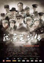 决战1936 决战1936