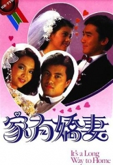 家有娇妻国语 家有娇妻国语