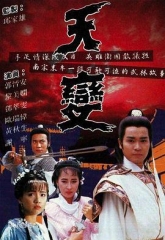 天变国语 天变国语