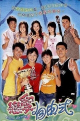 恋爱自由式国语 恋爱自由式国语