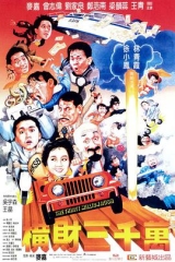 横财三千万粤语 横财三千万粤语