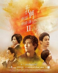 我们与恶的距离第二季 我们与恶的距离第二季