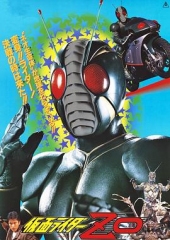 假面骑士ZO 假面骑士ZO