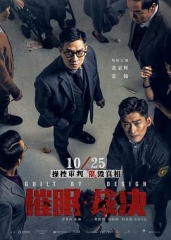 催眠·裁决粤语 催眠·裁决粤语