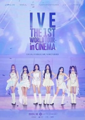 IVE首次世界影院巡演 IVE首次世界影院巡演