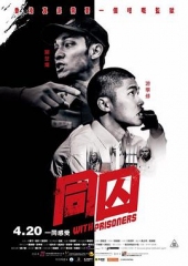 同囚 同囚