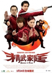 精武家庭国语 精武家庭国语