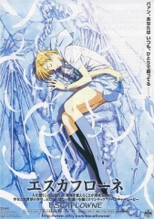 天空之Escaflowne 天空之Escaflowne