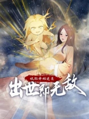 娘胎开始逆袭,出世即无敌动态漫画 娘胎开始逆袭,出世即无敌动态漫画