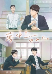 为你着迷动画版 为你着迷动画版