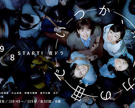 终有一日,在无重力的宇宙中 终有一日,在无重力的宇宙中