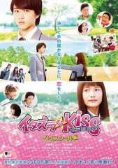 一吻定情电影版1:高中篇 一吻定情电影版1:高中篇