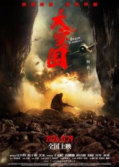 大突围 大突围