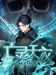 死灵法师!我即是天灾动态漫 死灵法师!我即是天灾动态漫