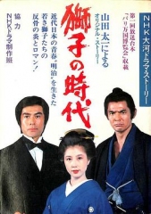 狮子的时代 狮子的时代