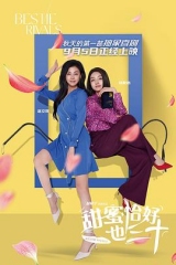 甜蜜恰好也三十 甜蜜恰好也三十