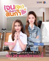 Jane要成为美院之星 Jane要成为美院之星