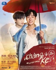 我的小鬼男友 我的小鬼男友