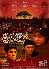 威风锣鼓 威风锣鼓