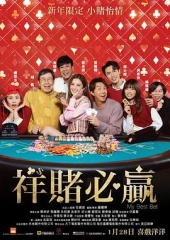 祥赌必赢 祥赌必赢