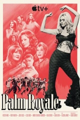 皇家棕榈第二季 皇家棕榈第二季