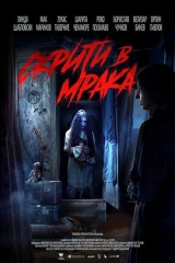 暗界窥魂 暗界窥魂